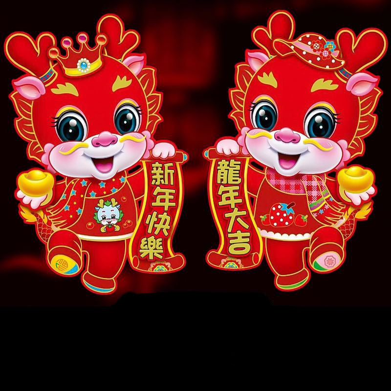 2024 Longnian Flocking 3D Cartoon Paper Cuttings Decoration