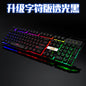 Industry Glowing USB Cable Gaming Keyboard